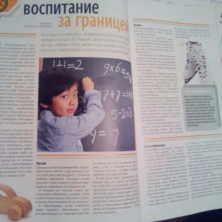 Tiny Expats got published in a Russian magazine My Baby and I - again!